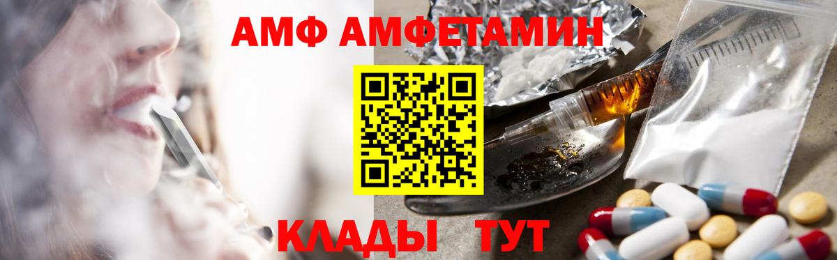 АМФ 97% Гудермес