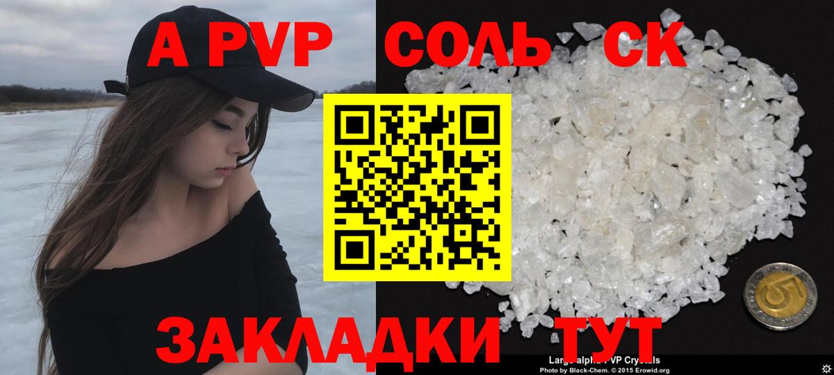 Гудермес  Alfa_PVP кристаллы  Alpha-PVP кристаллы  Alfa_PVP  Вход с VPN 
