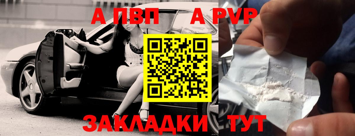 Альфа ПВП VHQ Гудермес