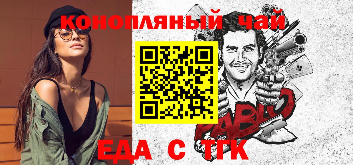 Гудермес  Еда ТГК конопля  Вход с VPN 