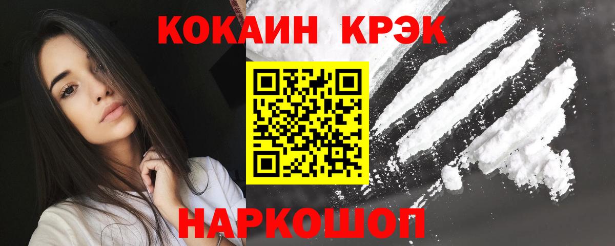 КОКАИН 97%  Вход с VPN  Cocaine Колумбийский  Гудермес 