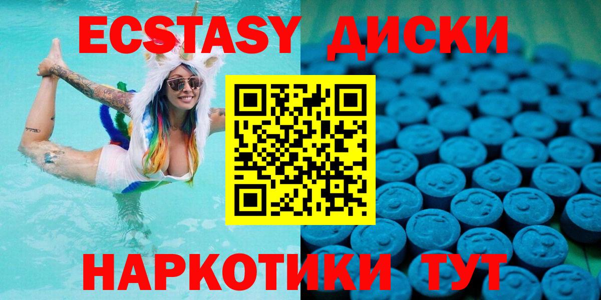 Экстази TESLA  Ecstasy  Вход с VPN  shop телеграм  Экстази XTC  Гудермес 