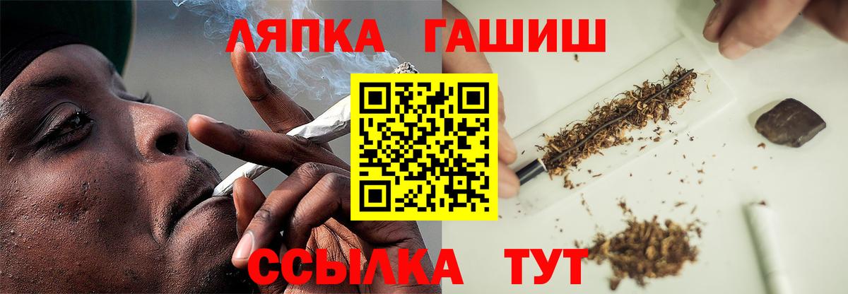 ГАШИШ гарик  ГАШИШ Premium  Вход с VPN  Гудермес 