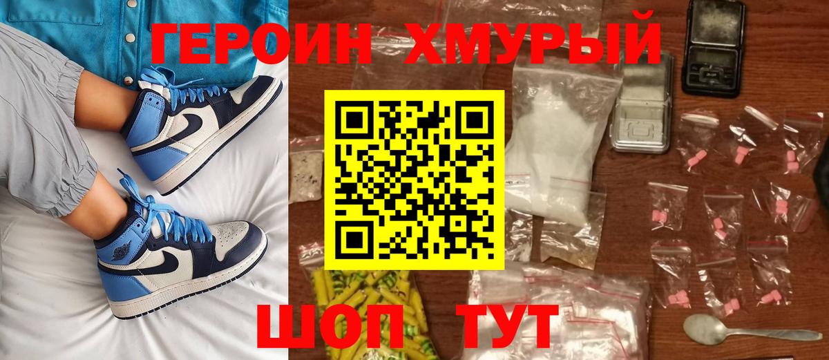 Героин белый Гудермес