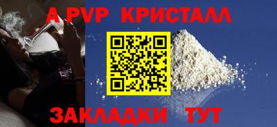 apvp Гагарин