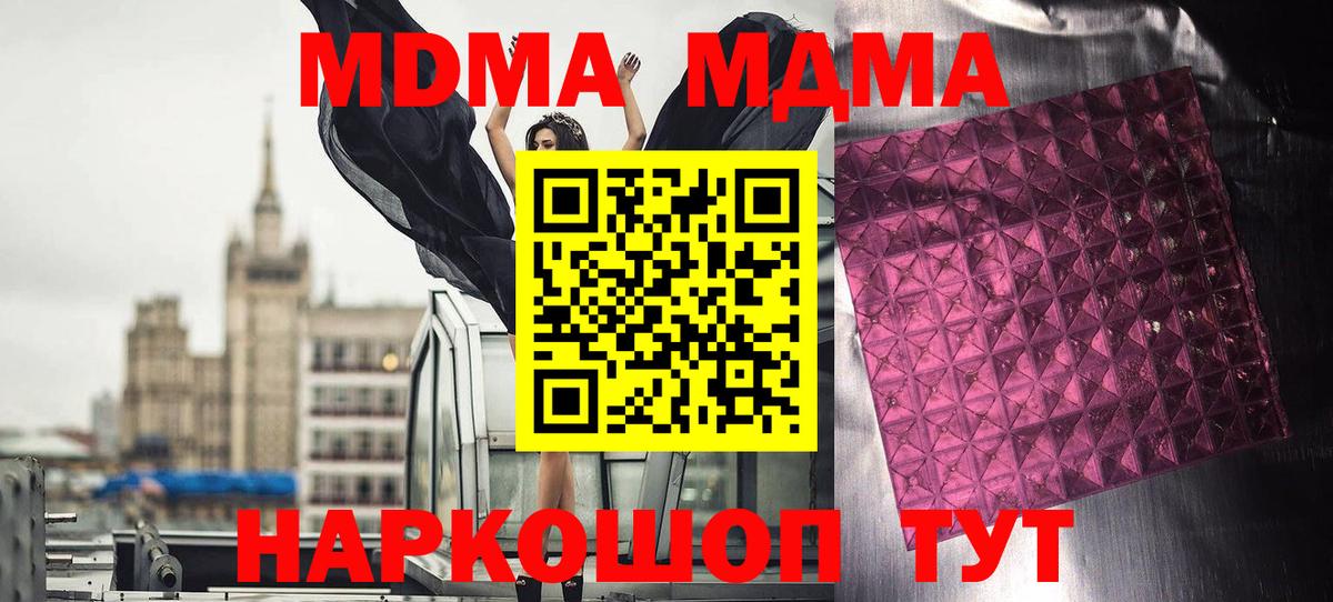 Гудермес  МДМА кристаллы  МДМА молли  МДМА  Вход с VPN 