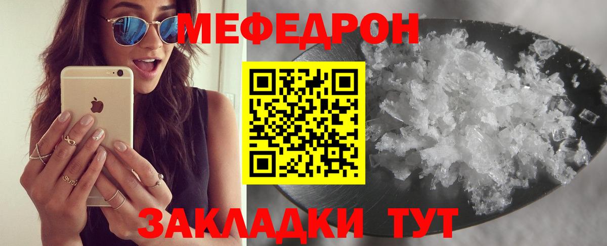 Гудермес  Меф мука  Вход с VPN  МЯУ-МЯУ  Мефедрон mephedrone 