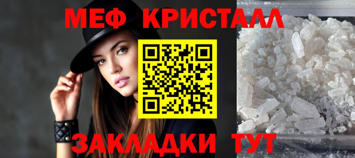 Меф мука Гудермес