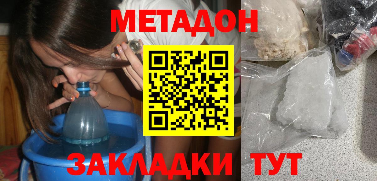 Метадон белоснежный Гудермес