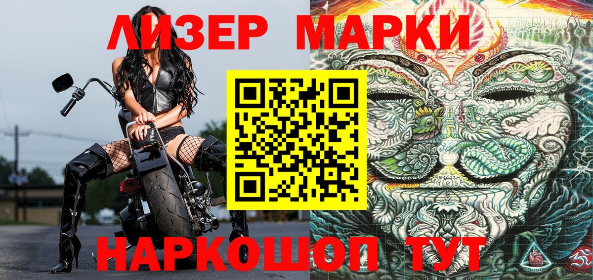 Гудермес  Наркотические марки 1500мкг  Вход с VPN  Наркотические марки 1500мкг 