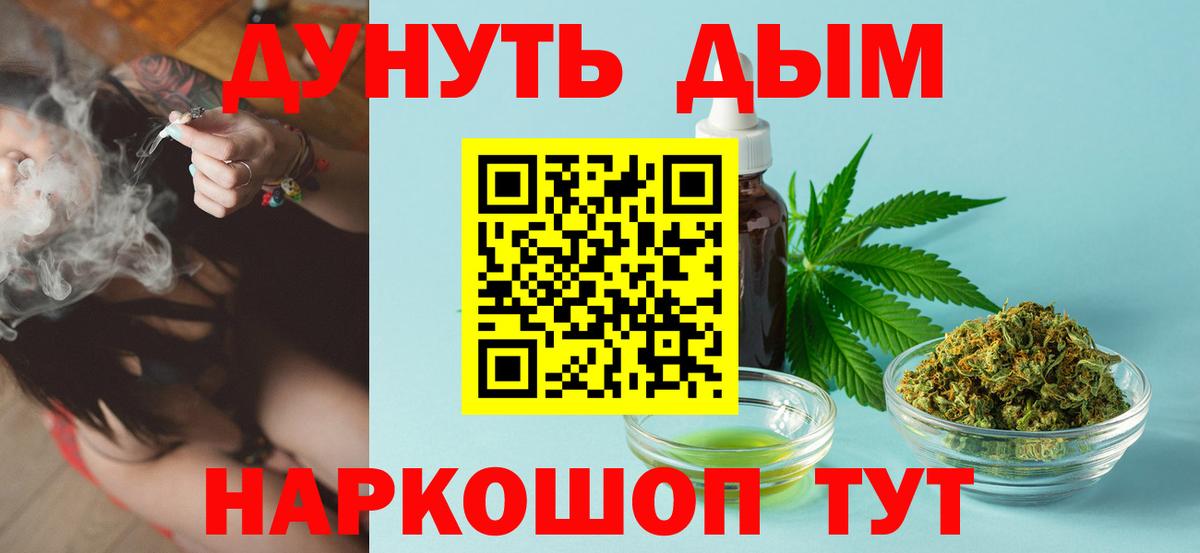 МАРИХУАНА конопля  Канабис конопля  Каннабис сатива  Гудермес  Вход с VPN  Бошки марихуана LSD WEED 
